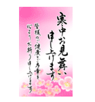 (大きい文字/推し活/桃色)謹賀新年/お正月（個別スタンプ：38）