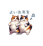 正月ドッド絵猫ちゃん【元旦・あけおめ】（個別スタンプ：7）