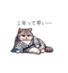 正月ドッド絵猫ちゃん【元旦・あけおめ】（個別スタンプ：13）