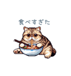 正月ドッド絵猫ちゃん【元旦・あけおめ】（個別スタンプ：15）