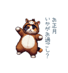 正月ドッド絵猫ちゃん【元旦・あけおめ】（個別スタンプ：16）