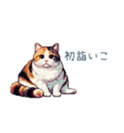 正月ドッド絵猫ちゃん【元旦・あけおめ】（個別スタンプ：28）