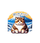 正月ドッド絵猫ちゃん【元旦・あけおめ】（個別スタンプ：29）