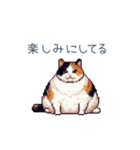 正月ドッド絵猫ちゃん【元旦・あけおめ】（個別スタンプ：32）