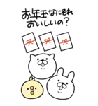 [BIG]つかいやすいねこです。お正月（個別スタンプ：26）
