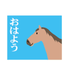 馬の話を聞いてくれ！正月パート7（個別スタンプ：1）