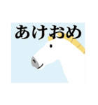 馬の話を聞いてくれ！正月パート7（個別スタンプ：15）