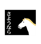 馬の話を聞いてくれ！正月パート7（個別スタンプ：17）