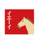 馬の話を聞いてくれ！正月パート7（個別スタンプ：25）