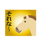 馬の話を聞いてくれ！正月パート7（個別スタンプ：27）