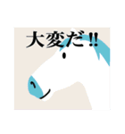 馬の話を聞いてくれ！正月パート7（個別スタンプ：40）