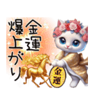 かわいいしろい子猫と仲良しな馬2026（個別スタンプ：15）