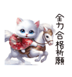 かわいいしろい子猫と仲良しな馬2026（個別スタンプ：19）