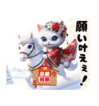 かわいいしろい子猫と仲良しな馬2026（個別スタンプ：20）