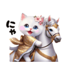 かわいいしろい子猫と仲良しな馬2026（個別スタンプ：21）