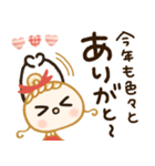 感謝の年末年始♡（個別スタンプ：1）