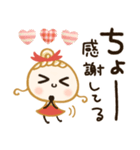 感謝の年末年始♡（個別スタンプ：9）