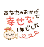 感謝の年末年始♡（個別スタンプ：10）