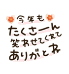 感謝の年末年始♡（個別スタンプ：12）