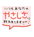 感謝の年末年始♡（個別スタンプ：17）