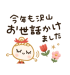 感謝の年末年始♡（個別スタンプ：21）