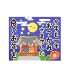 豪華でかわいい年賀スタンプ（個別スタンプ：12）