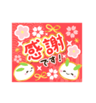 豪華でかわいい年賀スタンプ（個別スタンプ：16）