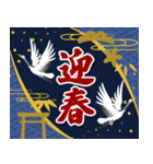 飛び出す！お父さんも使える新年のご挨拶（個別スタンプ：11）