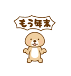 飛び出す！突撃！ラッコさん 冬とお正月（個別スタンプ：5）