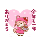 飛び出す！突撃！ラッコさん 冬とお正月（個別スタンプ：9）