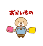 飛び出す！突撃！ラッコさん 冬とお正月（個別スタンプ：18）