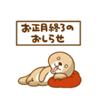 飛び出す！突撃！ラッコさん 冬とお正月（個別スタンプ：22）