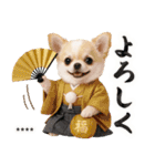 名入れ☆癒しチワワの毎年使える年賀状（個別スタンプ：23）