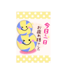 (ドッジボール)BIG年末年始♥毎年使える18（個別スタンプ：19）