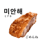 国産豚のとんかつ【韓国語】（個別スタンプ：12）