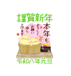 【シマエナガ】ビッグお正月♥毎年使える20（個別スタンプ：4）