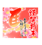 【推し活＊赤】筆文字あけましておめでとう（個別スタンプ：8）
