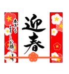 【推し活＊赤】筆文字あけましておめでとう（個別スタンプ：10）
