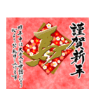 【推し活＊赤】筆文字あけましておめでとう（個別スタンプ：12）