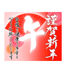 【推し活＊赤】筆文字あけましておめでとう（個別スタンプ：18）