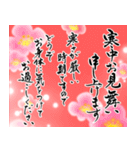 【推し活＊赤】筆文字あけましておめでとう（個別スタンプ：40）