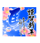 【推し活＊青】筆文字あけましておめでとう（個別スタンプ：8）