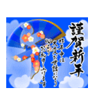 【推し活＊青】筆文字あけましておめでとう（個別スタンプ：11）