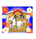 【推し活＊青】筆文字あけましておめでとう（個別スタンプ：14）