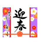 【推し活＊紫】筆文字あけましておめでとう（個別スタンプ：10）