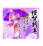 【推し活＊紫】筆文字あけましておめでとう（個別スタンプ：11）