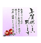 【推し活＊紫】筆文字あけましておめでとう（個別スタンプ：37）