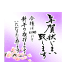 【推し活＊紫】筆文字あけましておめでとう（個別スタンプ：38）