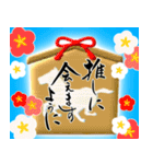 【推し活＊水色】あけましておめでとう（個別スタンプ：14）