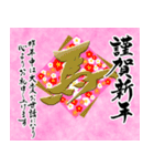 【推し活＊ピンク】あけましておめでとう（個別スタンプ：12）